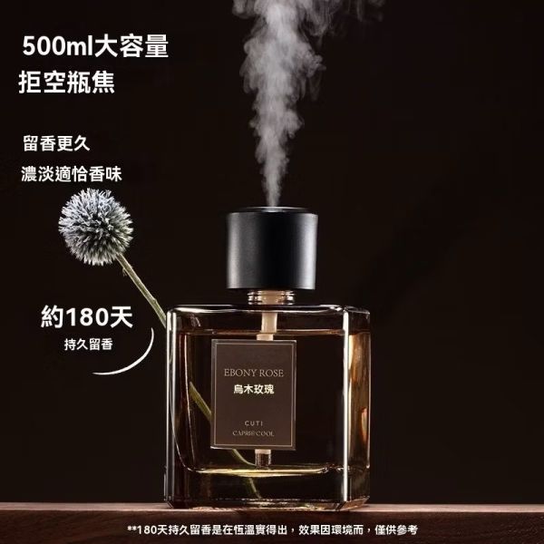 室內自動香薰機500ml 