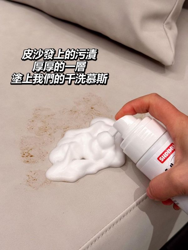 免水乾洗泡沫洗淨劑200ml 