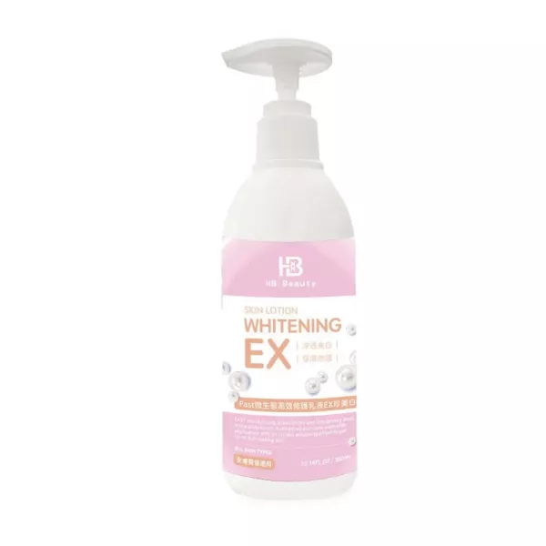 【HB Beauty】24H微生態超能修護乳液EX珍美白買一送一 