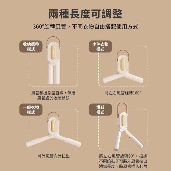 便攜式折疊烘衣架 