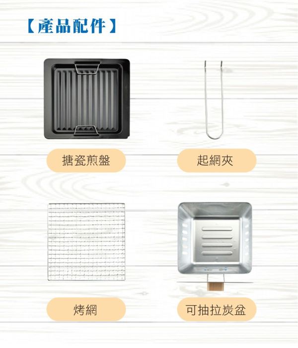 《SILWA》三合一便攜式方形燒烤爐