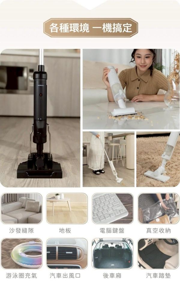 【富力森】無線兩用多功能吸塵器 