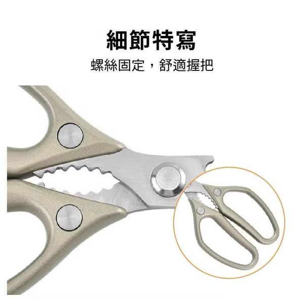 SK-5不鏽鋼萬用剪刀 