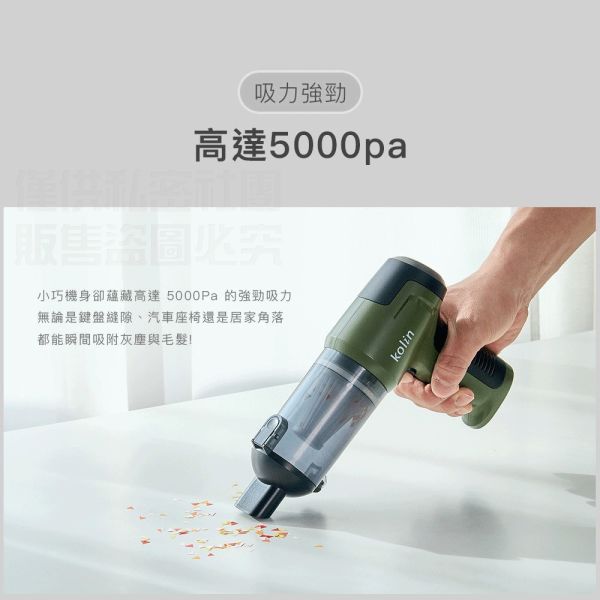 【Kolin】HEPA無線吹氣吸塵槍 