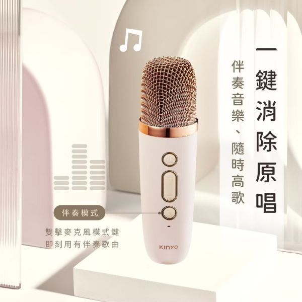 經典K歌藍牙喇叭麥克風伴唱 