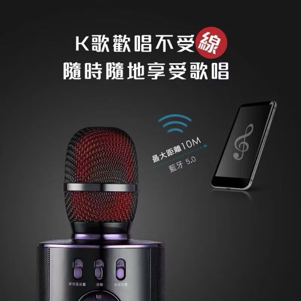 【KINYO】藍牙行動K歌無線麥克風 