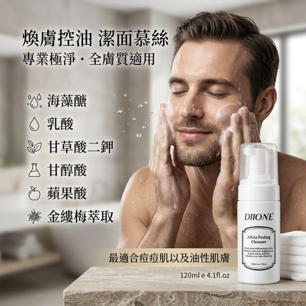 《最適用混合油性》煥膚控油潔面慕斯120ml 