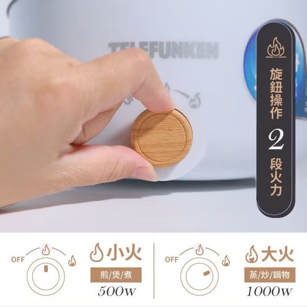 TELEEUNKEN 德律風根多功能料理鍋 