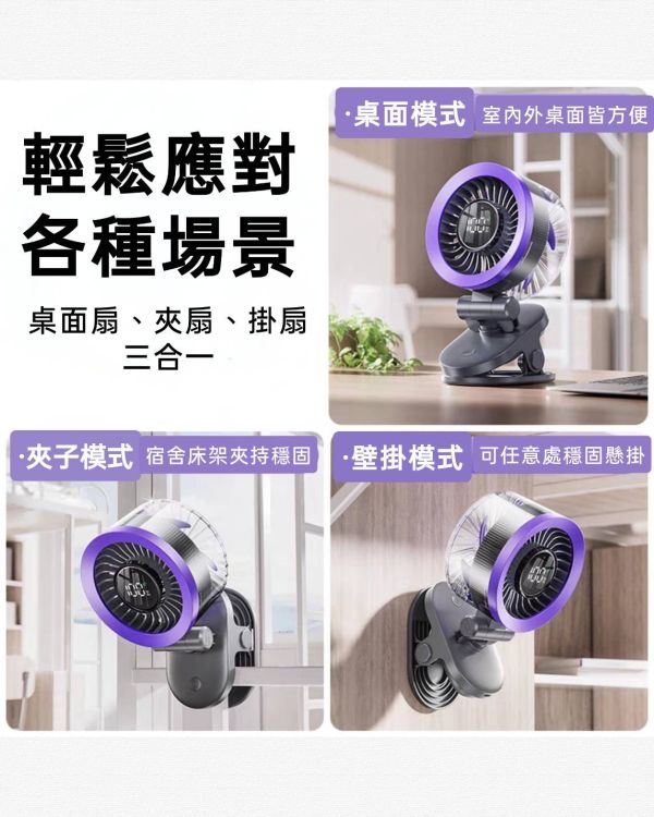 液晶顯示冷漩夾式電風扇兩色 