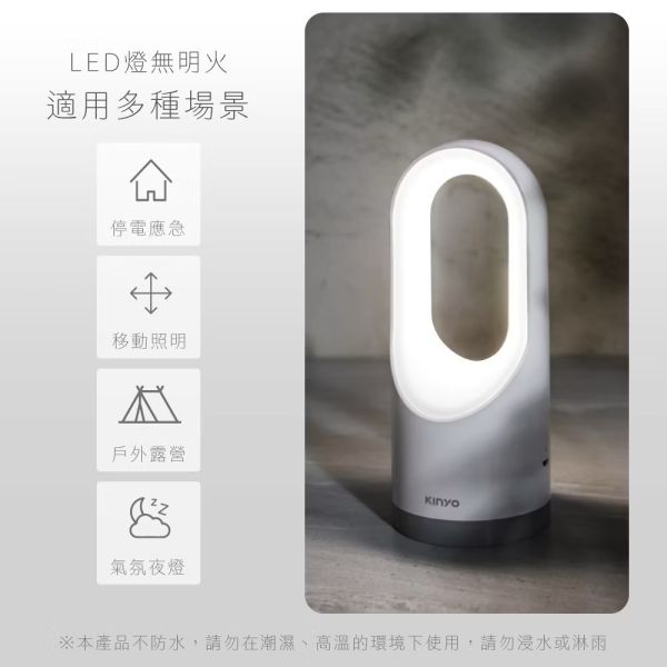 【KINYO】多功能LED手電筒露營燈 