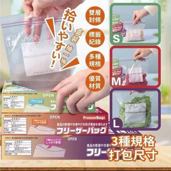 密封夾鏈袋七件組 