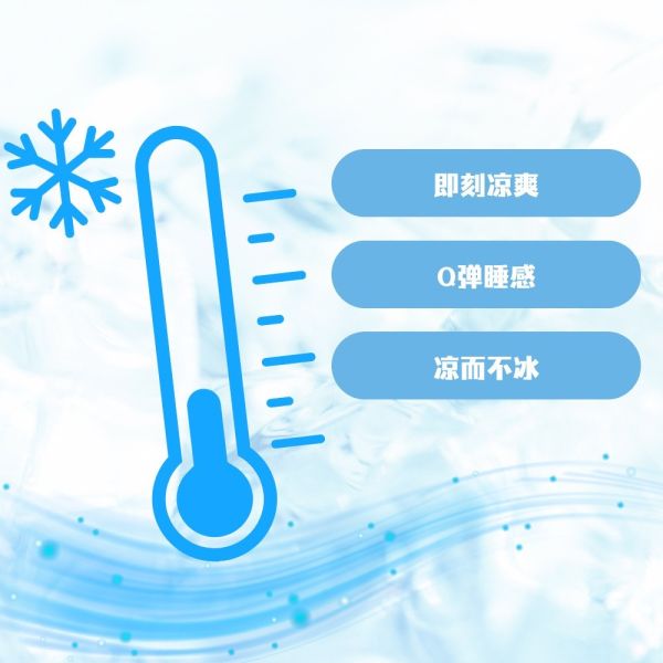 《Healthful Slumber》健康睡眠涼涼被 