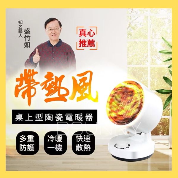 【德律風根】熱風小鋼炮陶瓷電暖器 