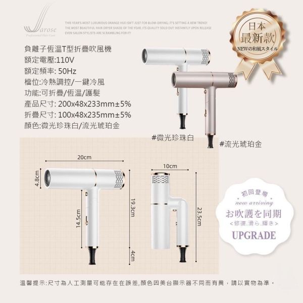 【四月限定】Jarose母親節限定 摩洛哥精華護髮禮盒組(預購)送日本折疊吹風機 