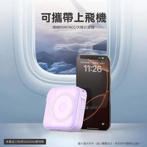 10000mAh多合一磁吸無線充行動電源 