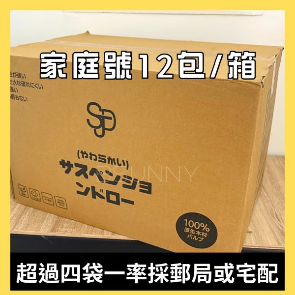 懸掛式衛生紙1400pcs