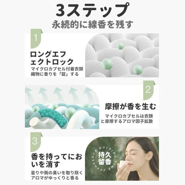 日系護衣香氛豆240g 