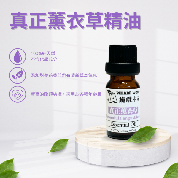 居家芳香｜花香系列－天然精油滴瓶10ml 