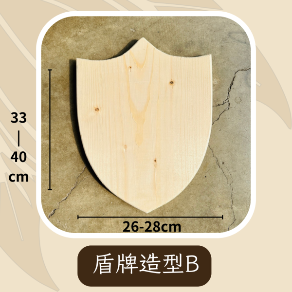 上板資材｜造型實木板(28cm寬) 