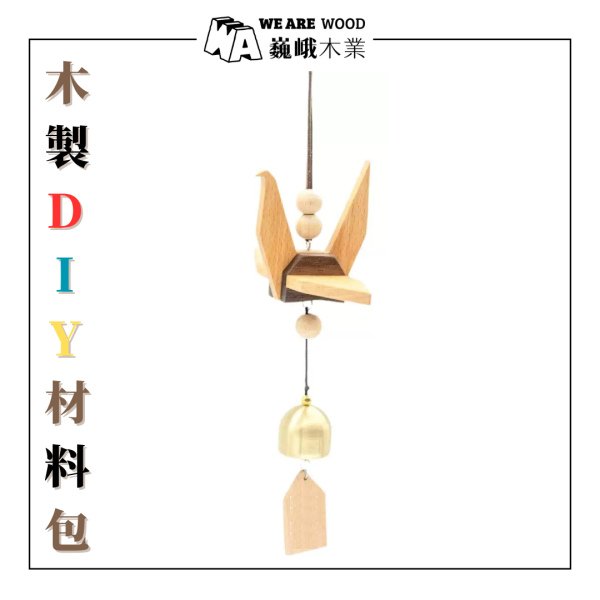 親子選品｜祈願千紙鶴 DIY材料包 