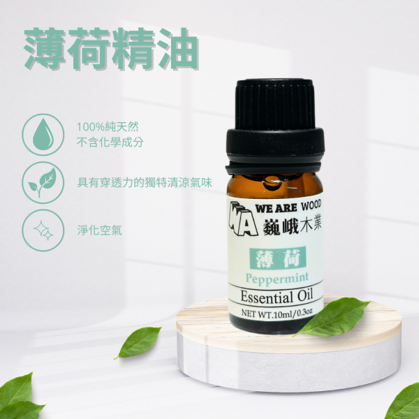 居家芳香｜草本系列－精油滴瓶10ml 