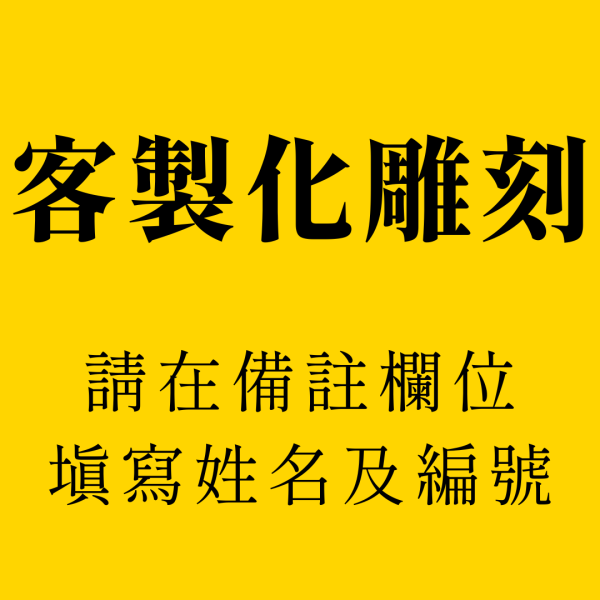 預購｜白沙屯媽祖 勇腳證明 