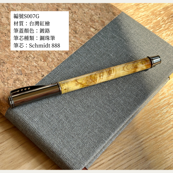 辦公用品｜德國SCHMIDT拔蓋式原木鋼珠筆 
