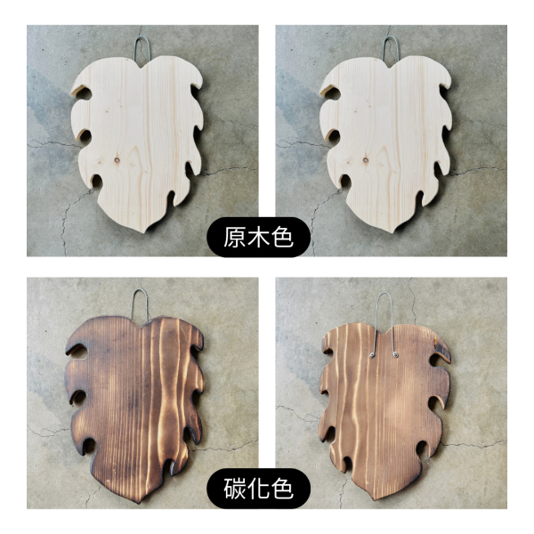 上板資材｜龜背芋造型實木板 