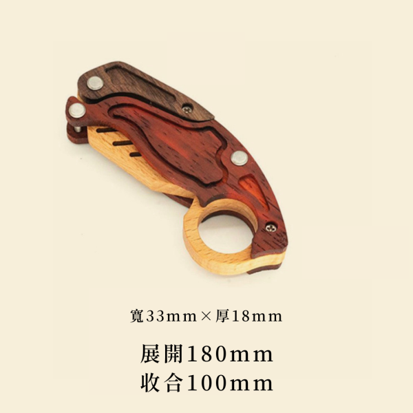 木作DIY｜鸚鵡爪子刀 DIY材料包 