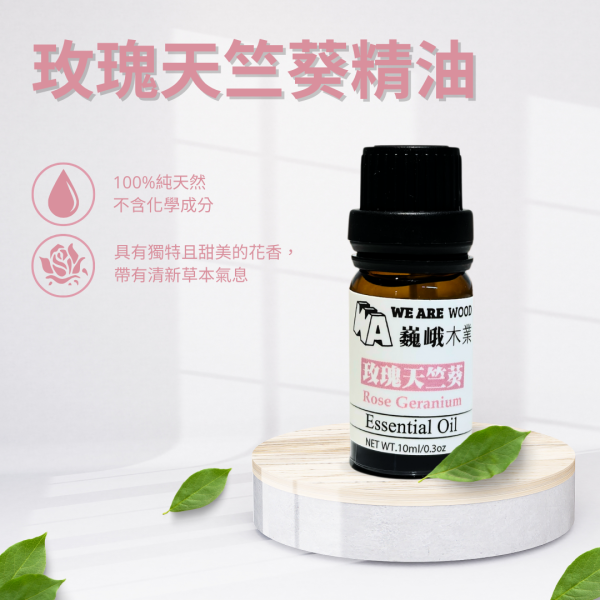 居家芳香｜花香系列－天然精油滴瓶10ml 