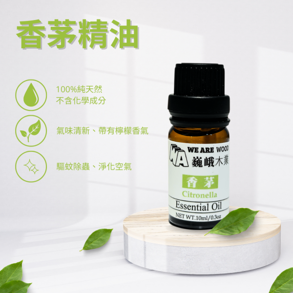 居家芳香｜草本系列－精油滴瓶10ml 