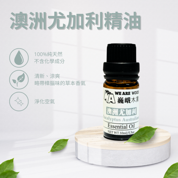 居家芳香｜草本系列－精油滴瓶10ml 