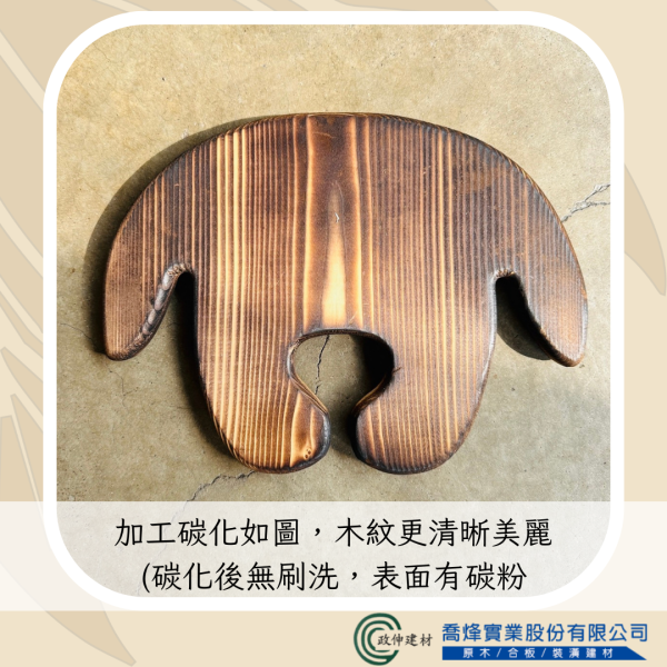 上板資材｜造型實木板(23cm寬) 