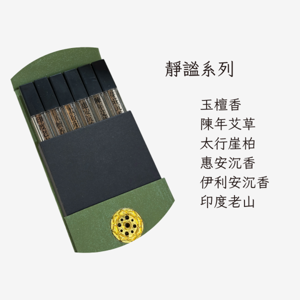 原木線香｜線香體驗組 