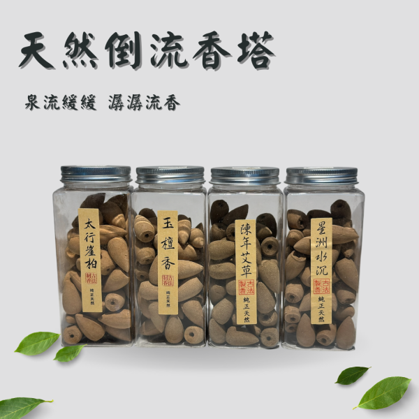 原木香｜倒流香100g 