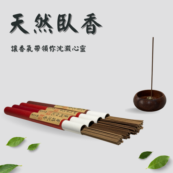 原木線香｜線香 臥香10g 