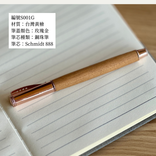 辦公用品｜德國SCHMIDT拔蓋式原木鋼珠筆 