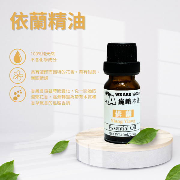 居家芳香｜花香系列－天然精油滴瓶10ml 