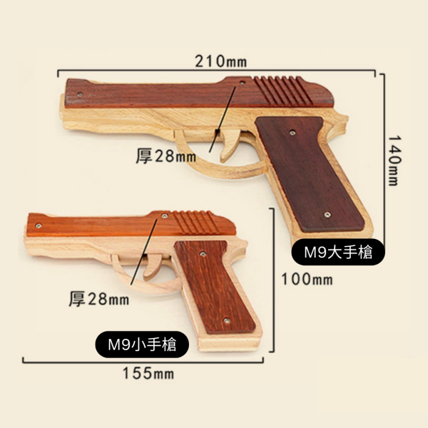木作DIY｜M9小手槍 DIY材料包 