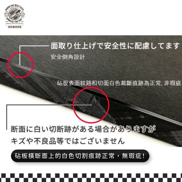 日本天領業務砧板 