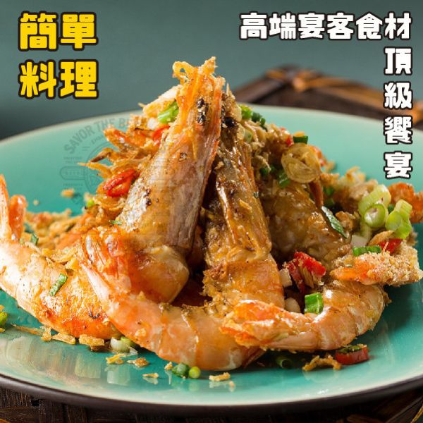金磚白蝦(特大) 