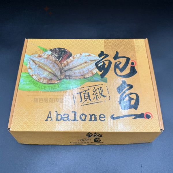 頂級鮮甜活鮑魚(特大顆) 