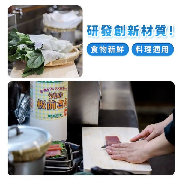 日本生鮮食品專用保鮮紙 