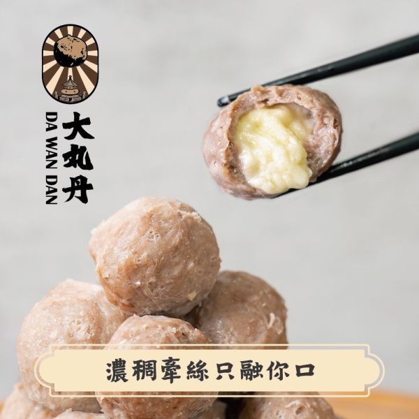 大丸丹和牛丸 