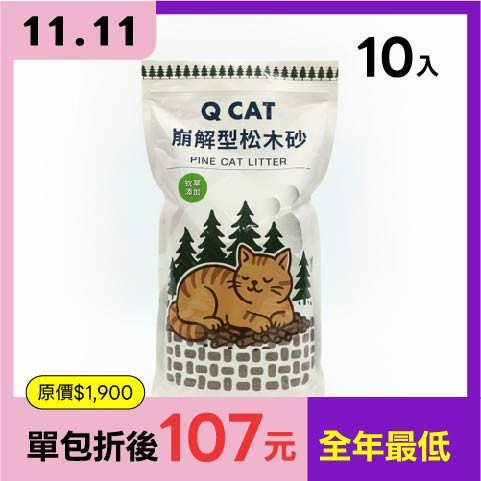 牧草松木砂 添加提摩西草＋苜蓿草 2.4公斤 (免運) 10入組 崩解型松木砂,松木貓砂,環保貓砂,小包裝貓砂,天然無毒貓砂,牧草砂,提摩西草,苜蓿草,草砂,牧草添加