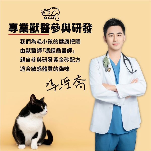 黃金砂 (豆腐砂+木薯砂) 8入組 2.4公斤/包 豆腐砂,木薯砂,小蘇打除臭,小包裝貓砂,獸醫師推薦,敏感體質,黃金比例,混和貓砂,黃金砂