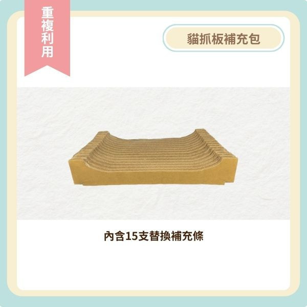 暴力貓環保雙面貓抓板 貓抓板, 環保貓抓板, A級紙貓抓板, 雙面貓抓板, 無毒貓抓板