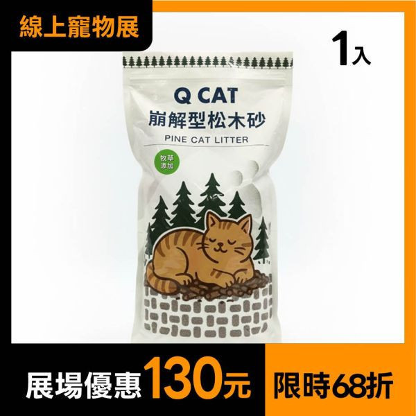 牧草松木砂 2.4kg 崩解型松木砂,松木貓砂,環保貓砂,小包裝貓砂,天然無毒貓砂,牧草砂,提摩西草,苜蓿草,草砂,牧草添加