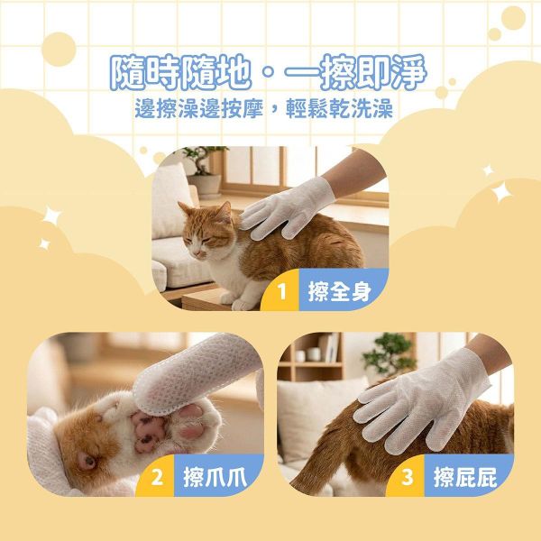 寵物清潔手套10入 