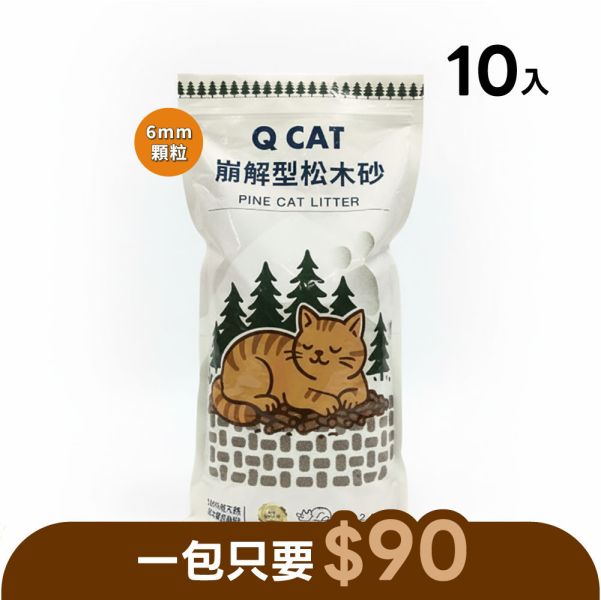 崩解型松木砂 6mm/8mm 2.4公斤 10入 崩解型松木砂,松木貓砂,環保貓砂,小包裝貓砂,天然無毒貓砂